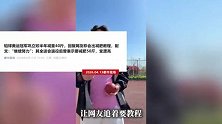 奥运冠军巩立姣晒自己减肥前后对比：已减重40斤！网友追着要教程