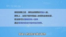 欠钱不用还？利用保险避债的风险有多大？真的靠谱吗？