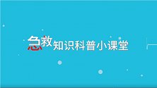 肢体断离怎么处理？止血后及时处理断肢，保持干燥低温保存！