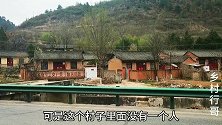 甘肃陇南发现一个村庄，依山傍水没有人住，让人心酸