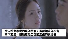 她曾是人气最高的超女，当红时因病退出歌坛，如今强势回归