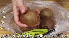 猕猴桃放锅里蒸1分钟，真是太聪明了，拿钱也买不到的方法
