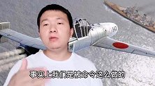 贪生怕死的日本神风特攻队，被迫假装神勇，活着也下场凄惨