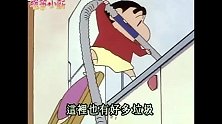 蜡笔小新：小新把家里搞得一团糟，美冴回家后有好戏！