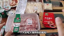 花300元点了一桌的火锅食材，终于在家吃火锅吃过瘾了！