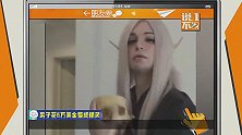 男子花六万美金整容，没想到竟整成了精灵！阵容过程太痛苦
