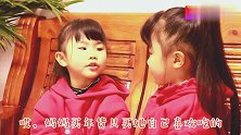 双胞胎家里置办年货，姐妹俩嫌没买她们的零食很生气，结局暖心