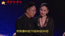 爆笑问答：60后70后80后90后零零后之间的代沟是什么？