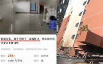 深圳倒塌公寓一天涨60万 五组客户抢一套房子