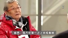 央视著名导演袁德旺去世，曾发掘张明敏、赵本山、周杰伦等上春晚