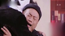 跨界喜剧人：糊涂大爷将贼认成自己儿子，宋晓峰傻眼了
