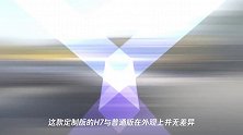 2019广州车展探馆:红旗L5 H7双色定制版亮相