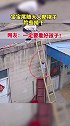 宝宝尾随大人爬梯子，差点从梯子上掉下。网友：隔着屏幕都觉得害怕！监控下的一幕 儿童安全