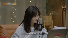 谢娜被听众吓得起鸡皮疙瘩，易烊千玺周震南在线“吃瓜”看戏