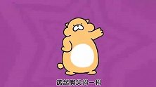 Gon的旱獭：早獭的生活真不赖，小可乐配薯片，吃完喝完摇摇头