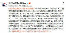 北京确诊一例人感染H5N6禽流感病例 曾接触禽类