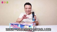 小浪哥和洲洲开箱试玩“奶油打脸机玩具”最后我们谁会输呢？