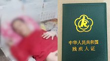 残联回应瘫痪男子须到场换证：已上门更换 纪委介入调查