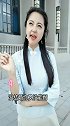 撩妹遇见东北女孩，人你知道