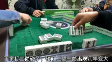 四川麻将：打麻将，运气很关键！这把五番的牌差点没能自摸！