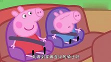 小猪佩奇：中世纪的人吃什么，不是大鱼大肉，居然是速食食品！