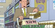 蜡笔小新：广志买了大米和两瓶啤酒回家，美伢竟然只让他喝一瓶啊