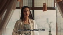 张妣晗换车架赵祯容忍，收受馈赠赵祯摔杯禁足，张贵妃独坐好凄凉