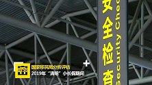 清明全国日均出入境旅客将达199万人次