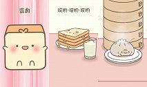 元气食堂：小食物们，才艺表演时可要注意安全