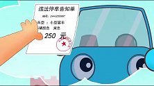 上班少开车，节能又环保！