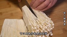 金针菇放入滚烫的油锅中，瞬间变美食