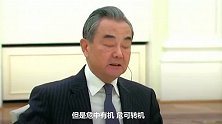 现场！王毅与普京莫斯科会晤：中俄关系稳如泰山 不接受第三方胁迫