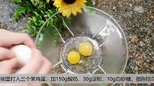老少咸宜的酸奶蒸糕正确做法，营养丰富，口感顺滑Q弹