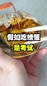 可以边走边吃的锅包肉了解一下