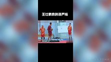 王仕鹏也算是很严格了！训练过程中怒怼学员：要么坐下要么出去！
