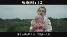 父爱的伟大！
