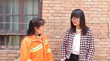 自制剧：拜金女嘲讽女清洁工，哪知她转身攀上公司老板，结局后悔