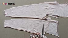 旧秋衣别扔，袖子剪下来换个穿法，保暖又舒服，学会以后不用买了
