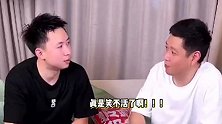 邱贻可幽默内涵奥运村，车是给姚明骑的，排队能打到蔬菜就很牛