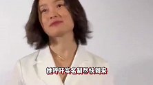 吴越回应为高山发声，因演小三被网暴，希望超出作品的审判被遏制