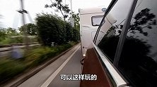 主播发布拖挂房车高速死亡摇摆视频被网友报警，警察来电话了