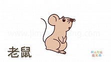 动物简笔画大全，画一只笨笨的小老鼠简笔画