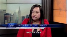 当年凤姐火爆全网，扬言“死在美国也不回来”，如今她怎样了？