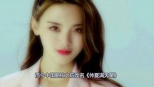 杨超越结婚照曝光！穿抹胸婚纱韵味十足，“新郎”下跪姿势感人