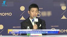 长得好看就可以做演员？张译：演员的门槛还是有一定的高度的