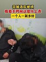 浙江金华：窃贼酒后被抓，指着手铐问这是什么表，一个人一副多好