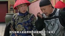 李莲英有一个绝活，给慈禧梳头不掉头发，慈禧若知道原因能气死