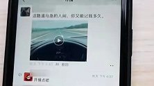 浙江温州：时速220公里！男子朋友圈炫耀飙车，结果被举报了