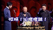 德云社：郭京飞拜郭德纲为师，摇身变雷佳音的师叔了！