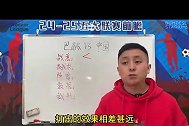 博主多维度分析国足vs巴林：国足战意强 但看好巴林取胜